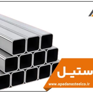 قوطی استیل
