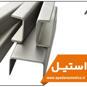 ناودانی استیل