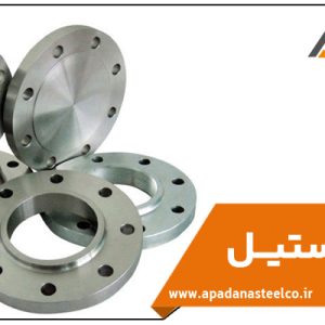 فلنچ استیل