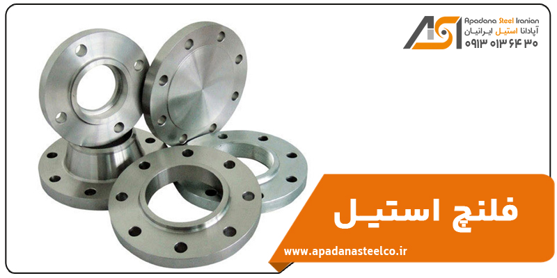 https://apadanasteelco.ir/%d9%81%d9%84%d9%86%d8%ac-%d8%a7%d8%b3%d8%aa%db%8c%d9%84/