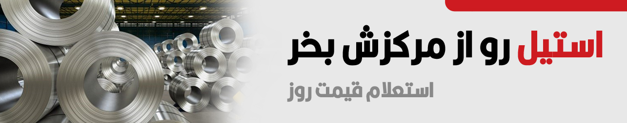 آپادانا استیل