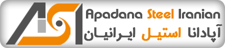 آپادانا استیل